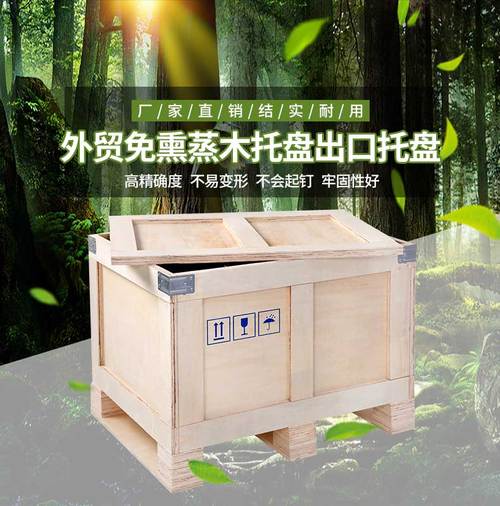 木包装箱